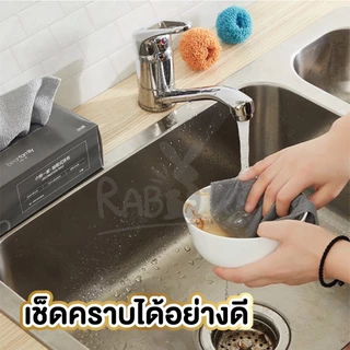 【RABITO สินค้าดี】ผ้าเช็ดโต๊ะ ไมโครไฟเบอร์ เช็ดทำความสะอาด ผ้าเช็ดครัว ผ้าขี้ริ้ว CTN98 AA