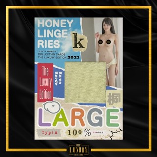 Juicy Honey Luxury 2022 - Karen Kaede Honey Lingeries LARGE Type A