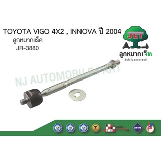 แร๊คพวงมาลัย รุ่น VIGO 4X2 4X4,INNOVA TOYOTA #JR-3880