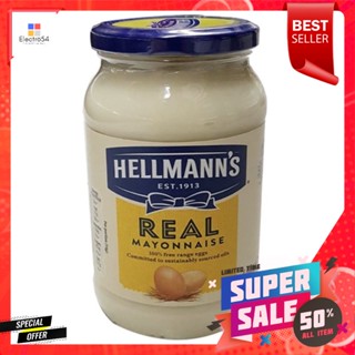 ดีกว่านี้มีอีกมั้ย ขายดีสุดๆ Hellmanns Real Mayonnaise 400g มายองเนสนำเข้าจากประเทศอังกฤษ