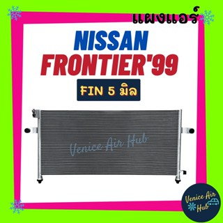 แผงร้อน นิสสัน ฟรอนเทีย 1999 - 2006 บิ๊กเอ็ม NISSAN FRONTIER BIG - M 2700 TD27 YD ฟินถี่ 5 มิลเย็นยิ่งกว่า รังผึ้งแอร์