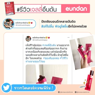 Korea Eundan Pomegranate Collagen Jelly Stick คอลลาเจนทับทิม 14 ซอง
