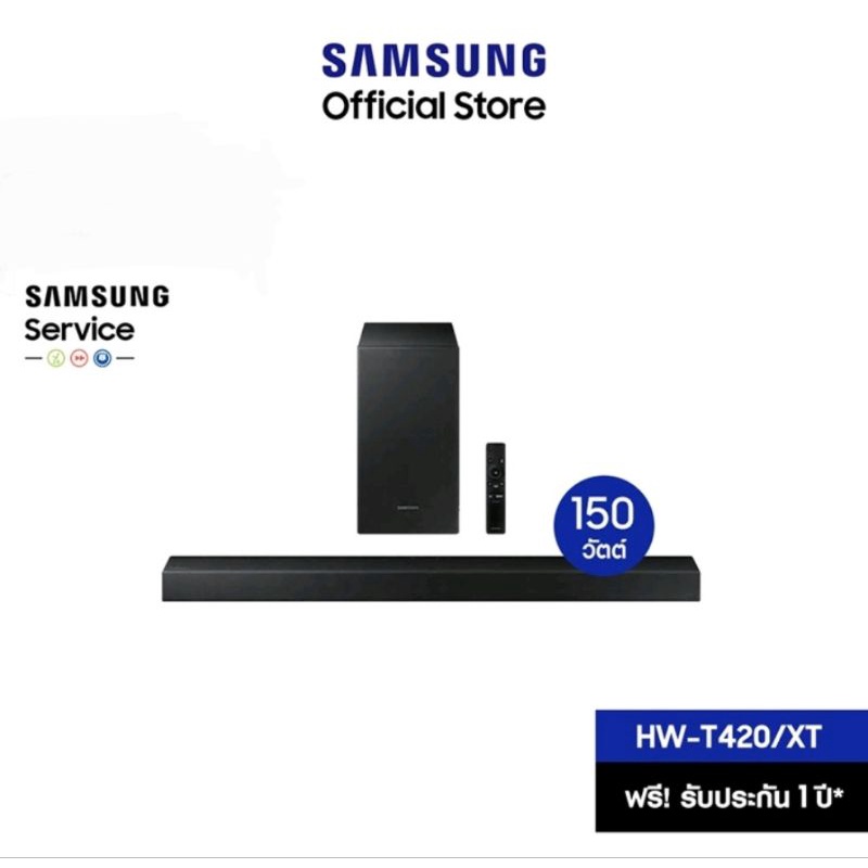 Samsung ซาวด์บาร์ (150 วัตต์, 2.1 CH) รุ่น HW-T420/XT สินค้าแท้ประกันศูนย์
