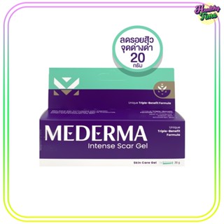 Mederma Intense Gel  20g