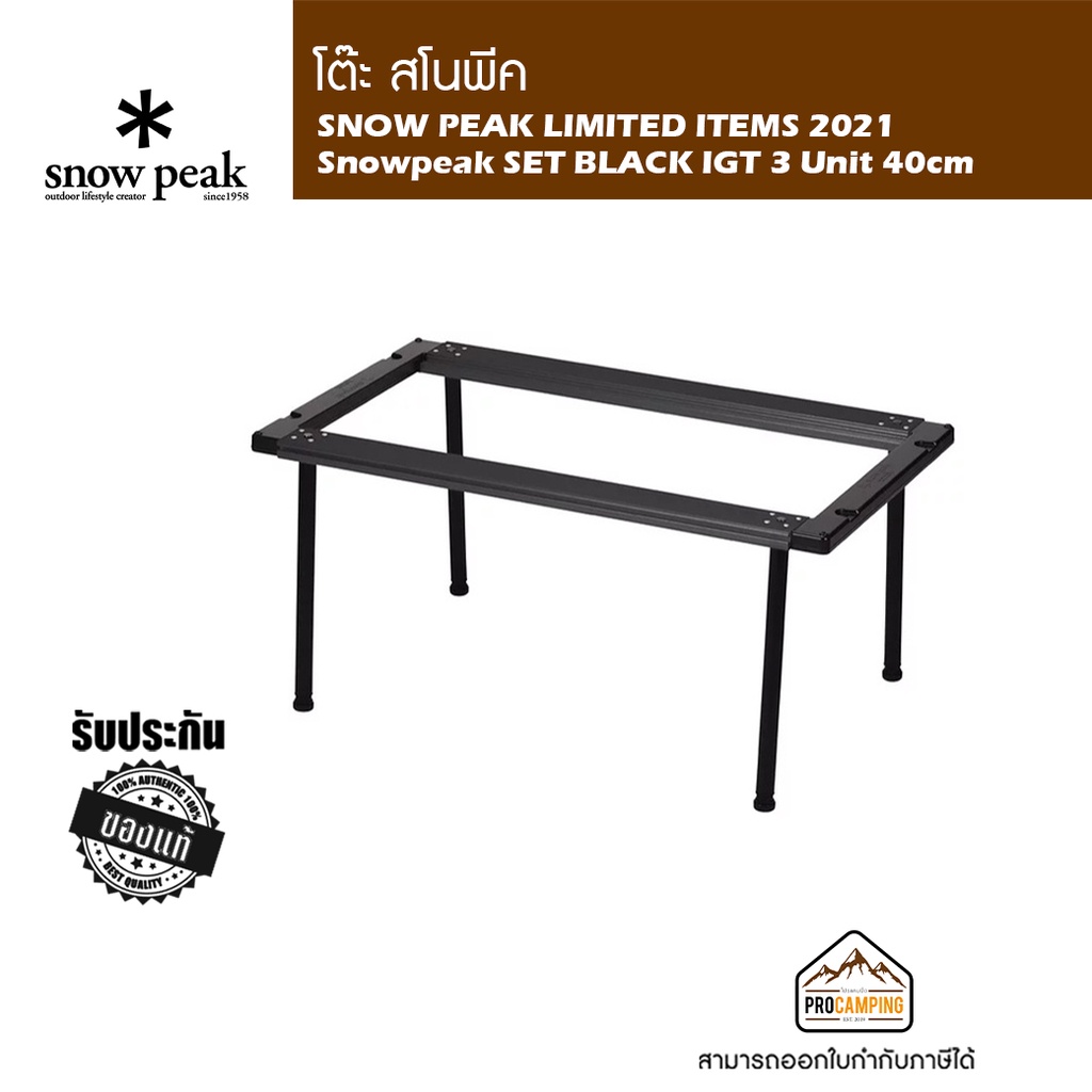 SNOW PEAK LIMITED ITEMS 2021 Snowpeak SET BLACK IGT 3 Unit 40cm