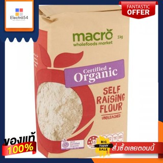 แป้งแมคโครออร์แกนิค 1 กก./Macro Organic Self Raising Flour 1kg.Macro Organic Flour 1 kg./Macro Organic Self Raising Flou