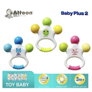 Attoon BabyRattleของเล่นเขย่าเสริมทักษะ