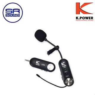 K.POWER UT6 WIRELESS MICROPHONE ไมโครโฟนแบบหนีบปกเสื้อ (สินค้าใหม่แกะกล่อง /มีหน้าร้าน)