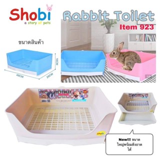 Shobi 923 ห้องน้ำแบบลิ้นชัก