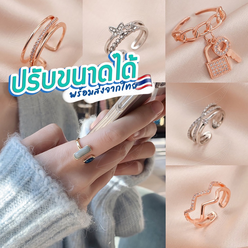 พร้อมส่งจากไทย แหวนประดับคริสตัล ปรับขนาดได้ ชุบงานดี เนียนสวย