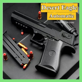 Desert Eagle ปืนของเล่น ปืนเนิร์ฟ ปืนเด็กเล่น ปืนของเล่นเด็ก ปืนของเล่นเด็ก ปืนกระสุนโฟม