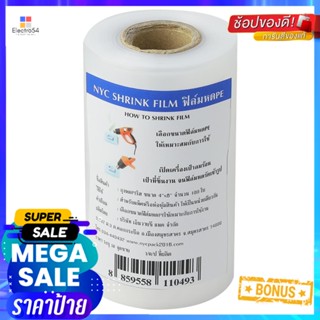 ถุงหดใส PE 4"x8" NYC จำนวน 100 ใบSHRINK FILM NYC 4”X8”