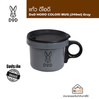 DoD HORO COLORI MUG (240ml) Gray