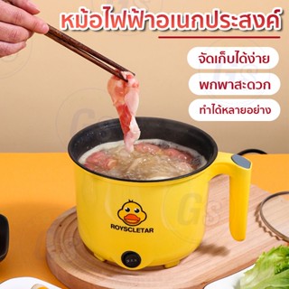 หม้อชาบู หม้อไฟฟ้ามืนิ  ต้ม ผัด แกง ทอด ทำความสะอาดง่าย(ไม่มีซึ้ง) 1.8L