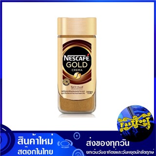 กาแฟ โกลด์ เครมา 200 กรัม เนสกาแฟ Nescafe Gold Crema กาแฟ กาแฟสำเร็จรูป กาแฟผง ผงกาแฟ