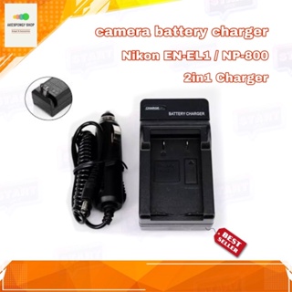 ที่ชาร์จแบตกล้อง Camera Battery Charger Nikon EN-EL1 / NP800 (2in1 Charger) ชาร์จได้ทั้งไฟบ้านและไฟรถ รับประกัน 1 ปี