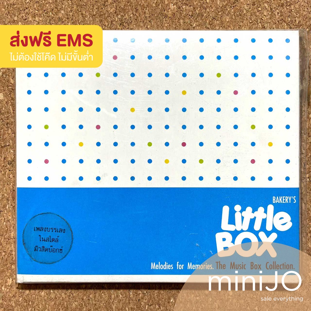 CD เพลง Bakery's Little Box อัลบั้ม  Melodies for Memories. The Music Box Collection (ส่งฟรี)