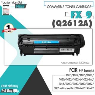 Q2612A/HP Q2612A/2612A/2612/12A/12 /FX-9 HP LaserJet 1010/1012/1015/1018/1020/1022/1022N/1022NW/3015/3020/3030/3050/3050