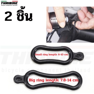 ยางรัดไฟหน้า-ไฟท้ายจักรยาน ราคา 2 ชิ้น Silicone Rubber Bicycle Light Bike