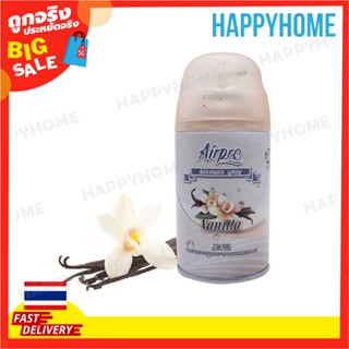 AIRPRO สเปรย์น้ำหอมปรับอากาศ รีฟิว - วานิลลา 250ml C13-9003002 Air Freshener Spray Refuill - Vanilla 250ml