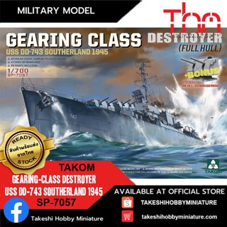 Takom 1/700 SP-7057 Gearing-Class Destroyer USS DD-743 Southerland 1945