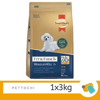 SmartHeart Gold อาหารสุนัขสูงวัยพันธุ์เล็ก สมาร์ทฮาร์ทโกลด์ ฟิตแอนด์เฟิร์ม ( 7+) 3 KG