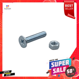 สกรูเกลียวมิลน็อต JF DEXZON 8X40 มม. 15 ตัวMACHINE SCREW WITH NUT JF DEXZON 8X40MM 15PCS