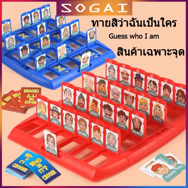 （สินค้าเฉพาะจุด）Guess Whoทายสิว่าฉันเป็นใคร เกมกระดาน การฝึกความจำ เกมแม่ลูก เกมทายตัวละคร เกมพัซเซิล