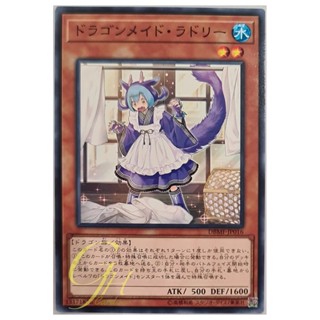 [DBMF-JP016] Laundry Dragonmaid (Common)