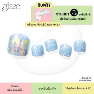 Dashing Diva แผ่นเจลติดเล็บ Glaze รุ่น ZPA134D จำนวน 1 เซตมี 33 เล็บ (ใช้คู่กับเครื่องอบเล็บ)