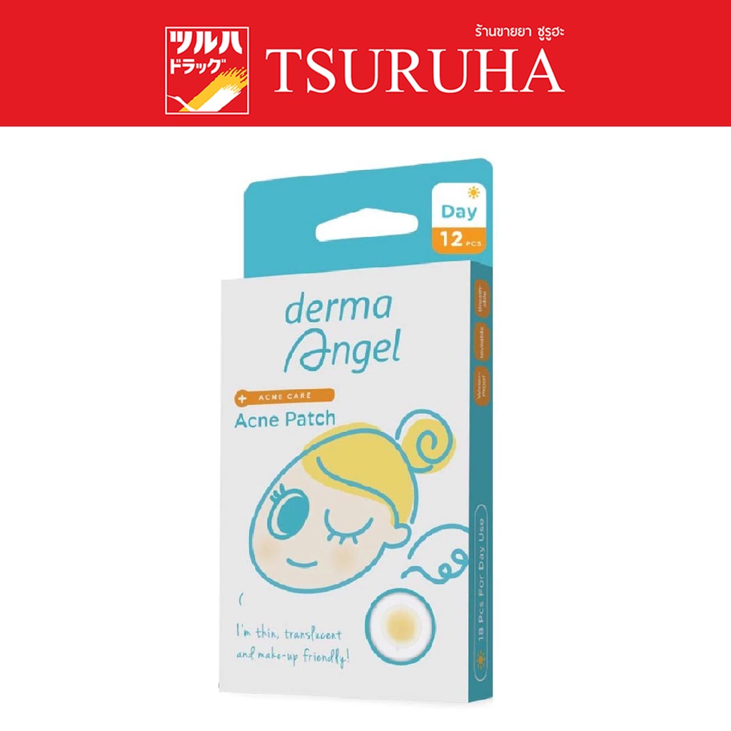 เดอม่า แองเจิล สำหรับกลางวัน 12 ชิ้น แผ่นซับสิว/Derma angel Acne dressing for Day 12s