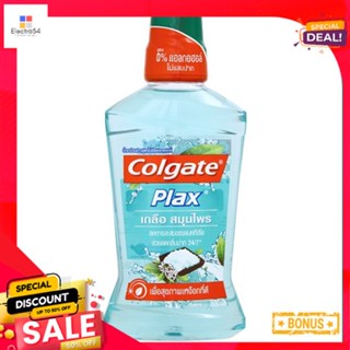 คอลเกตพลักซ์น้ำยาบ้วนปากซอลท์เฮอเบิ้ล500COLGATE PLAX SALT HERBAL MOUTHWASH 500 ML.