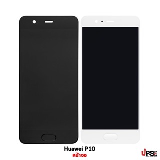 อะไหล่ หน้าจอชุดแท้ Huawei P10 (VTR-L29) Original