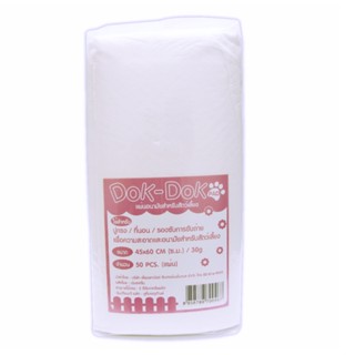 Dok-Dok แผ่นรองฉี่สุนัข 45x60CM 50 ชิ้น (Pee Pads) สีชมพู