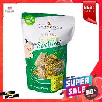 D-nacher Crispy Seaweed 35g ดีนาเชอร์ สาหร่ายทอดกรอบ 35g