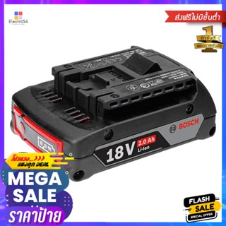 แบตเตอรี่ BOSCH 18 โวลต์ 2.0 แอมป์BATTERY BOSCH 18V 2.0Ah