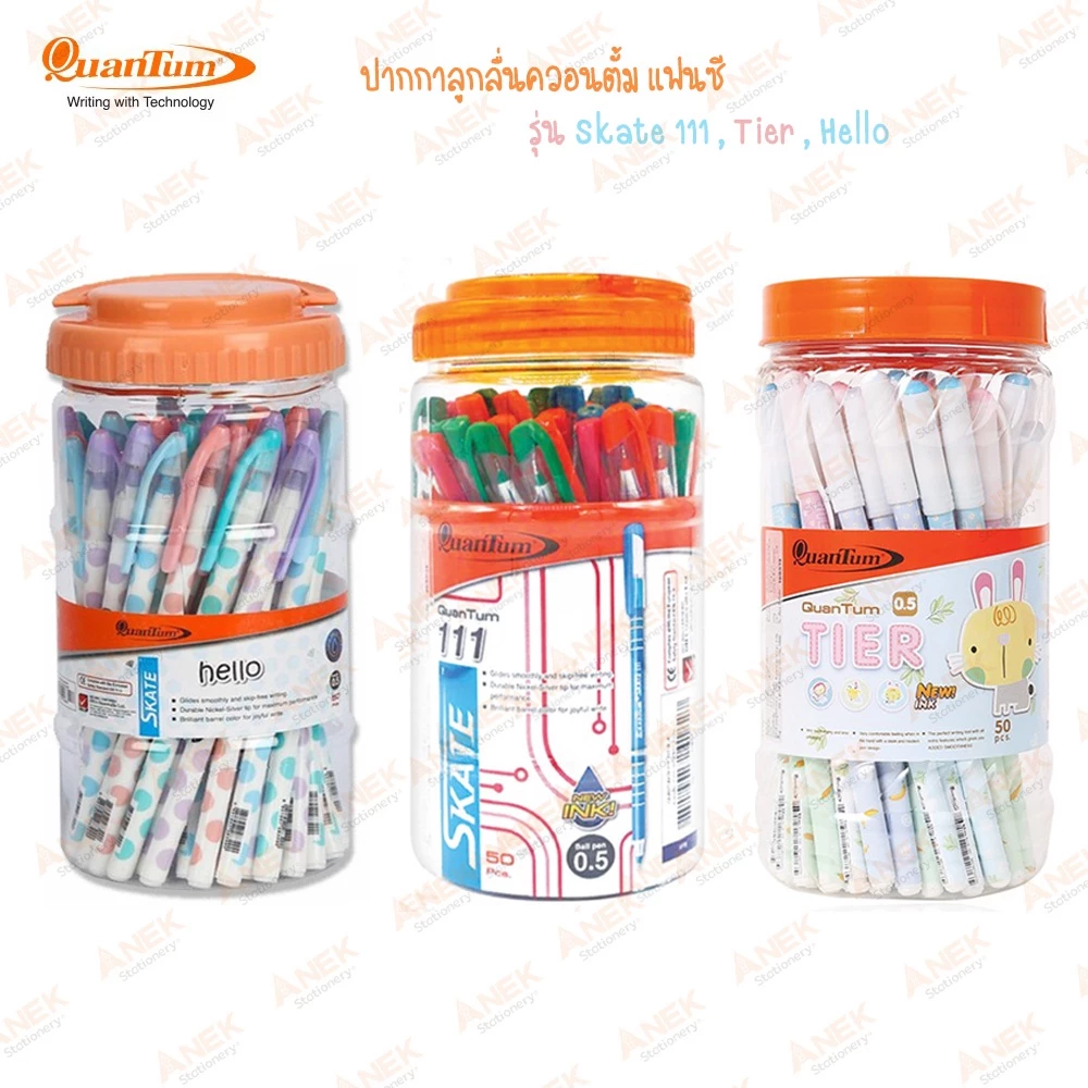 [ยกกระป๋อง] ปากกาลูกลื่น ควอนตั้ม Quantum รุ่น Skate 111/ Tier/ Hello / Meow/ Cactus (จำนวน 1 กระป๋อง)