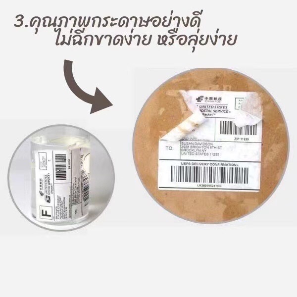 【แบบม้วน ขนาด 80x50x500แผ่น】สติกเกอร์ความร้อน กระดาษสติ๊กเกอร์ บาร์โค้ด Thermal paper  Label Sticker - รูปที่ 4