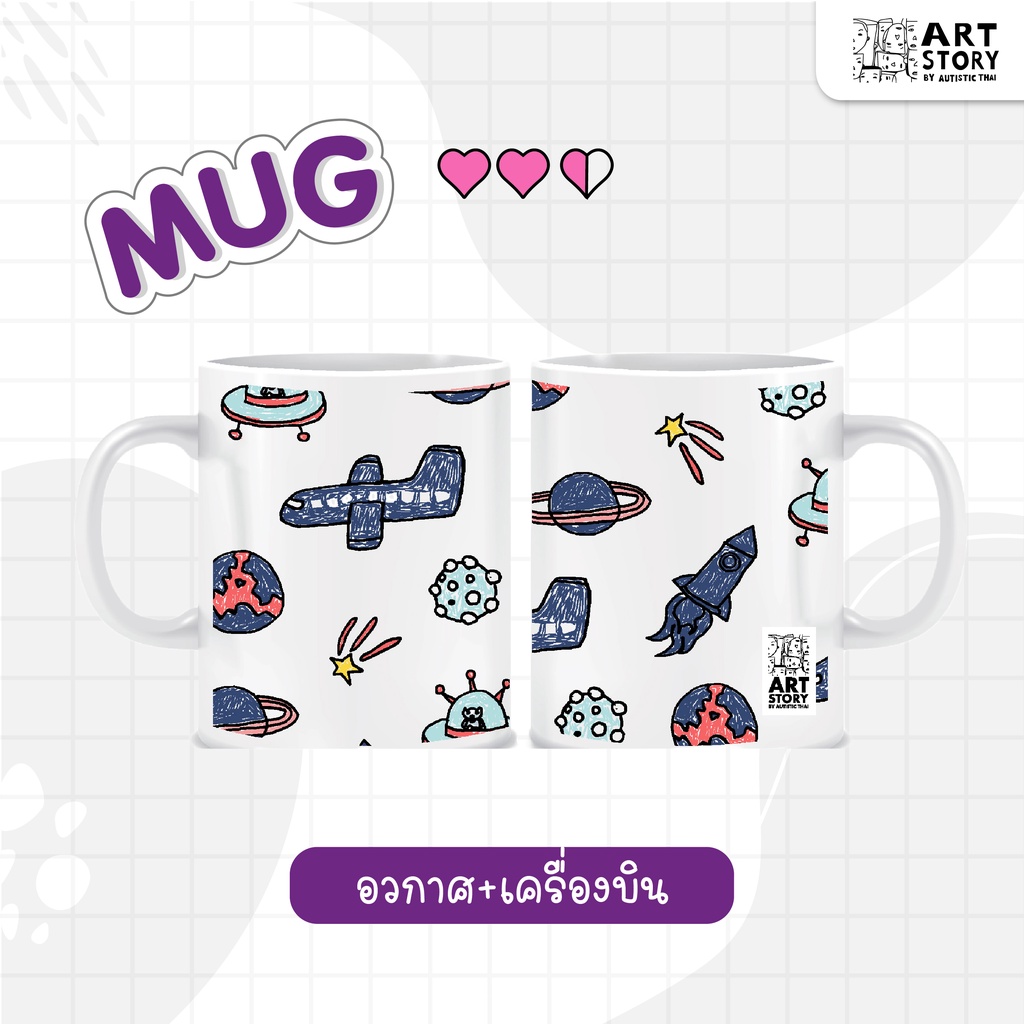 ARTSTORY Mug & cup แก้วมัคสกรีนลาย