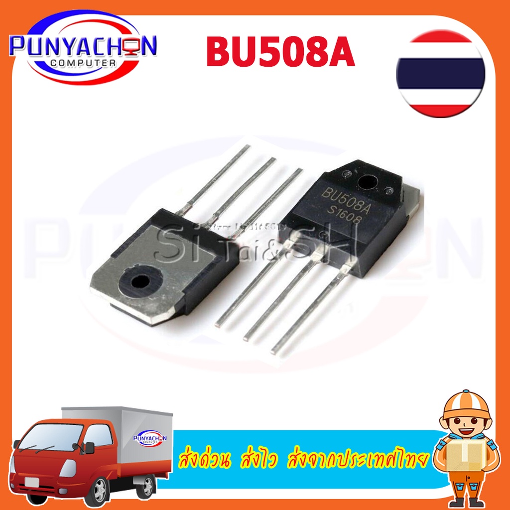 BU508A BU508 TO-247 new original In Stock ส่งด่วน ส่งไว ส่งจากประเทศไทย