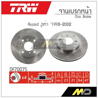 TRW จานเบรก  ACCORD  งูเห่า  ปี 1998-2002