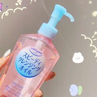 KOSE SOFTYMO SPEEDY CLEANSING OIL ซอฟติโม สปีดดี้ คลีนซิ่ง ออยล์ ล้างเครื่องสำอางค์ 230ml