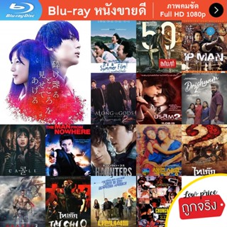 หนัง Bluray My Blood &amp; Bones in a flowing Galaxy (2020) รักล่องลอยในกาแล็กซี่ที่ร้าวราน หนังบลูเรย์ แผ่น ขายดี