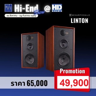 Wharfedale LINTON Heritage (ไม่รวมขาตั้ง)