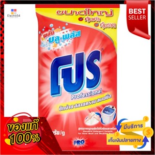 โปรบลูพลัส ผงซักฟอก 4500 ก.PRO BLUE PLUS DETERGENT 4500 G.