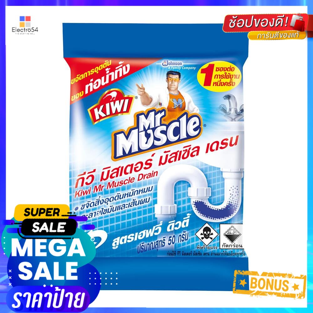 เกล็ดขจัดท่อตัน KIWI MR.MUSCLE 50gPELLICLE PIPE UNBLOCK PIPE KIWI MR.MUSCLE 50g