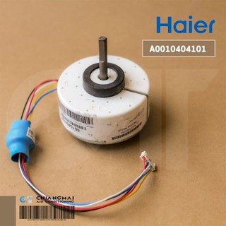 A0010404101 มอเตอร์แอร์ Haier มอเตอร์แอร์ไฮเออร์ มอเตอร์คอยล์เย็น รุ่น HSU-18CEK03T, HSU-18LEA03-T1F อะไหล่แอร์ ของแท...