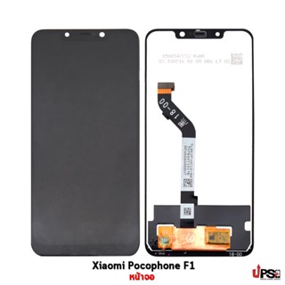 อะไหล่ หน้าจอ Xiaomi Pocophone F1