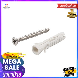 พุ๊กอิฐมวลเบาพร้อมสกรู FITT เบอร์7 10ชิ้นDRYWALL ANCHOR WITH SCREW FITT #7 10EA