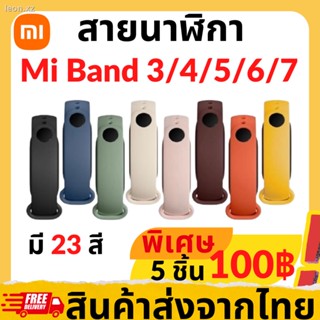 สาย mi band 4 สาย mi band 3 สายนาฬิกาสำหรับ mi band 3/4/5/6/7 สายซิลิโคน สายสำหรับเปลี่ยน สาย mi band 7 สาย